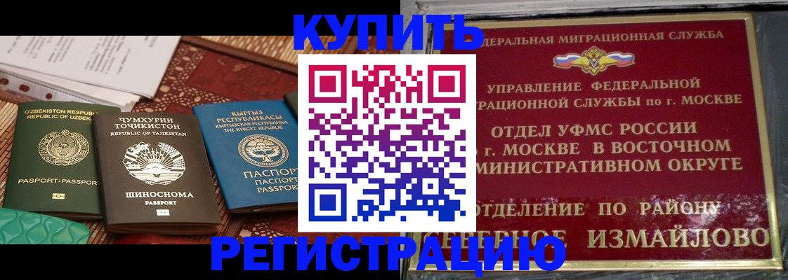 временная регистрация надежно в Бутурлиновке