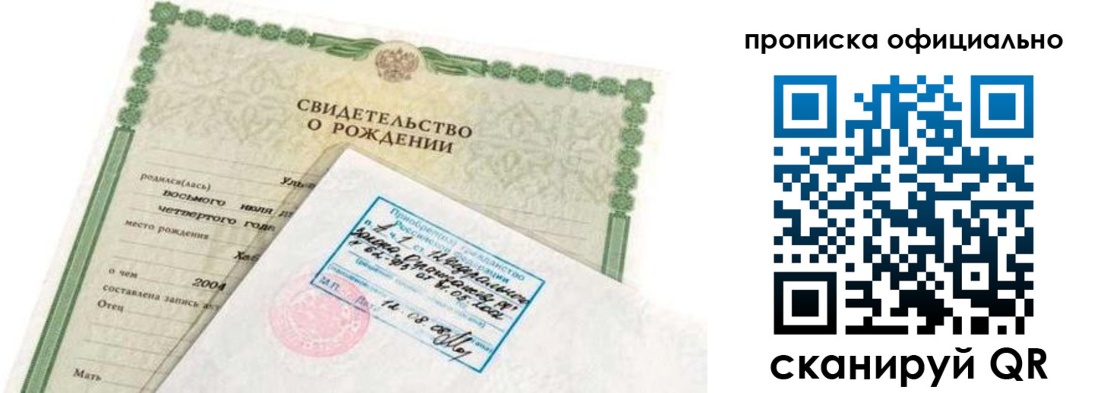 прописка в квартире в Бутурлиновке