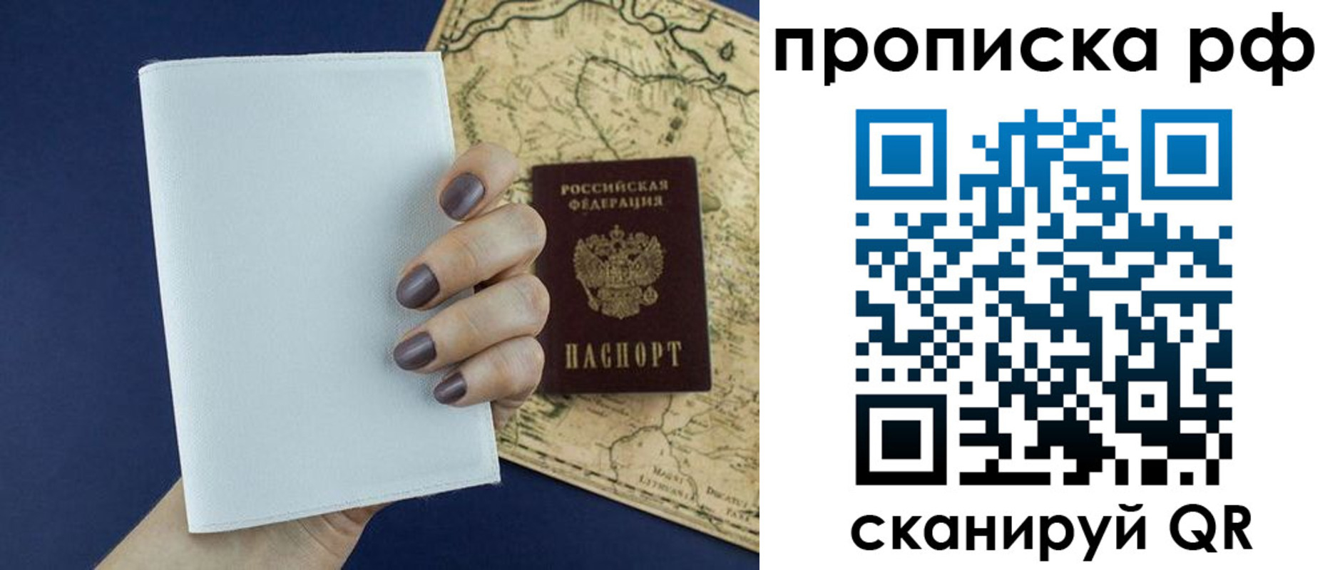 прописка паспорт в Бутурлиновке