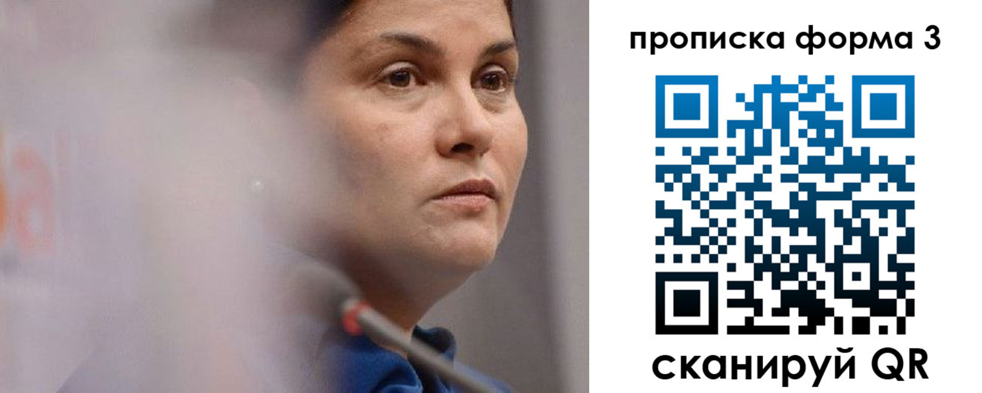прописка 2025 в Бутурлиновке