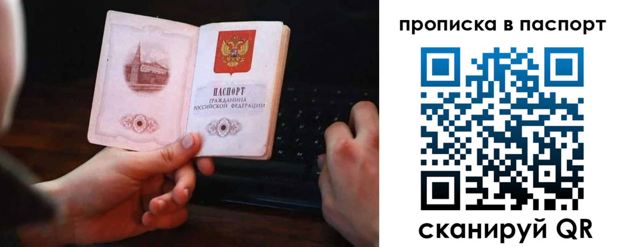временная регистрация для всех в Бутурлиновке