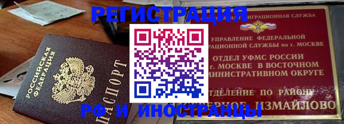 прописка ребенка в Бутурлиновке