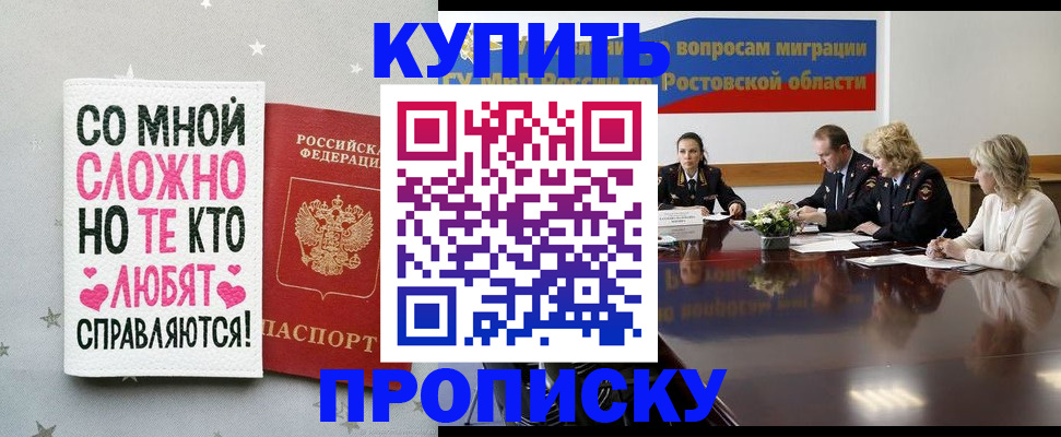 временная регистрация купить в Бутурлиновке