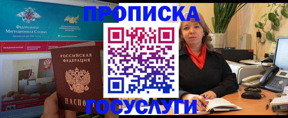 временная регистрация недорого в Бутурлиновке