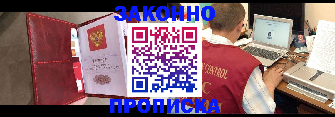 прописка паспорт в Бутурлиновке