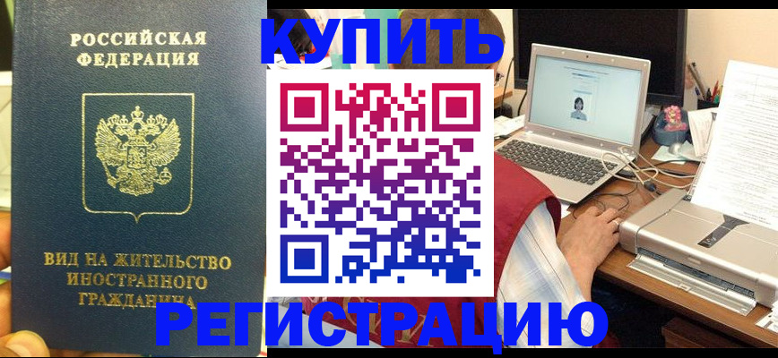 временная регистрация для школы в Бутурлиновке