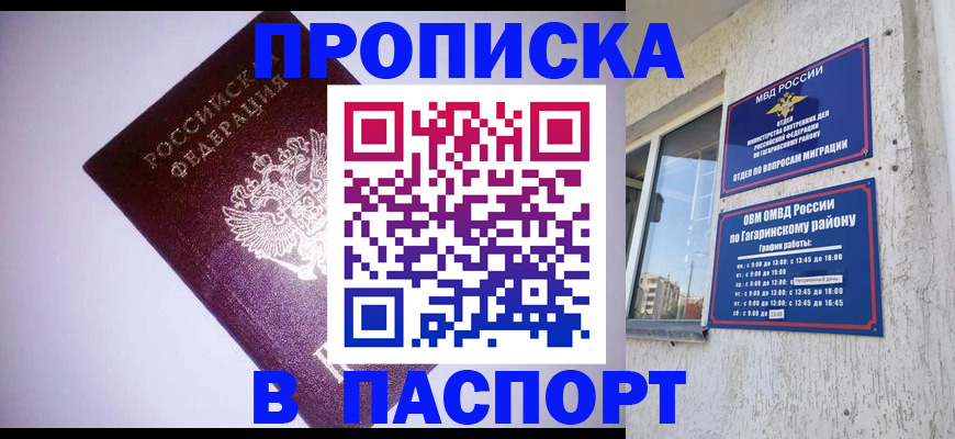 прописка ребенка в Бутурлиновке