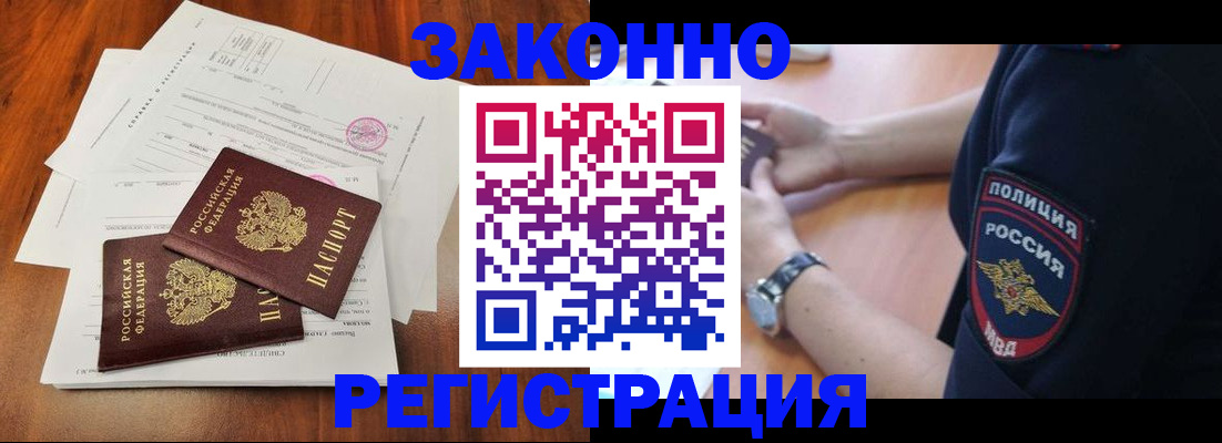 где прописаться в Бутурлиновке