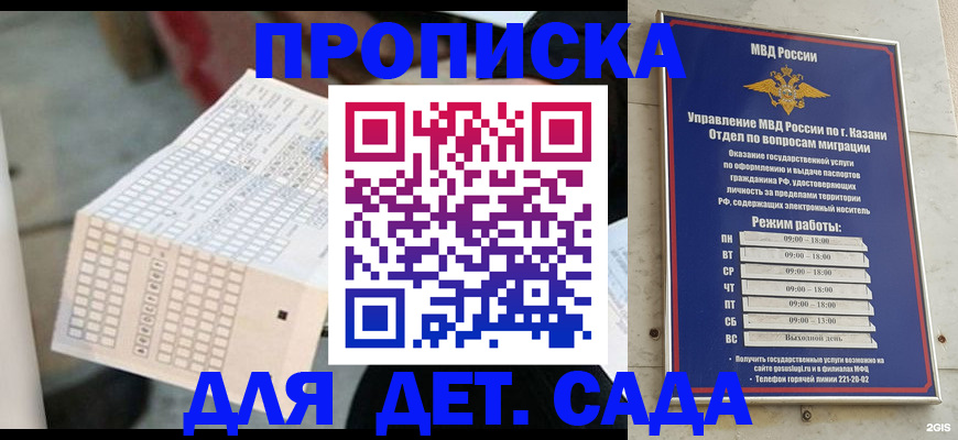 прописка поиск в Бутурлиновке