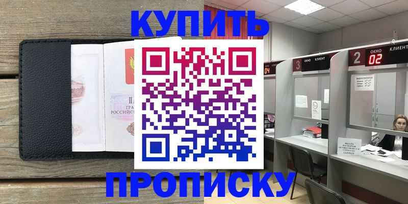 прописка для военкомата в Бутурлиновке