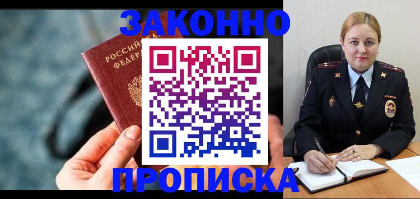 временная регистрация недорого в Бутурлиновке