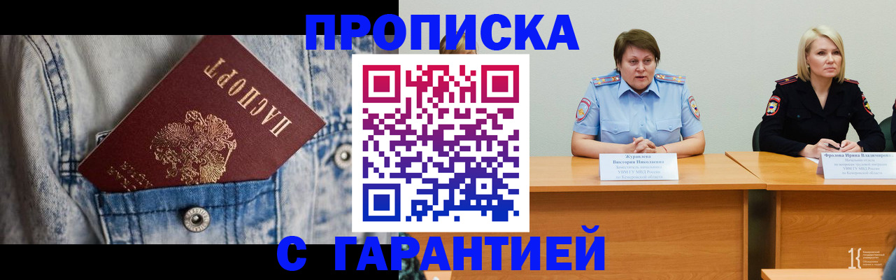 пропишу в квартире в Бутурлиновке