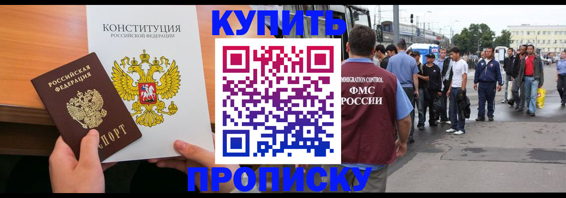 прописка от собственника в Бутурлиновке
