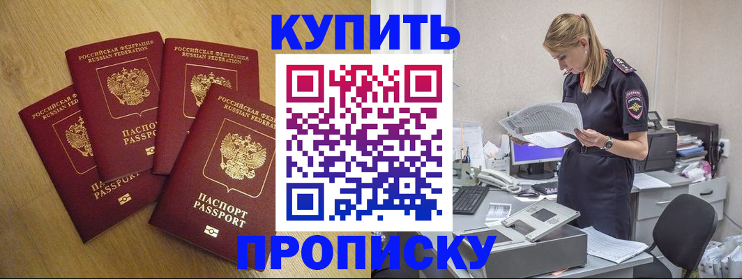 прописка иностранных граждан в Бутурлиновке